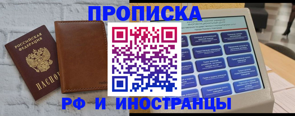 временная регистрация недорого в Лузе