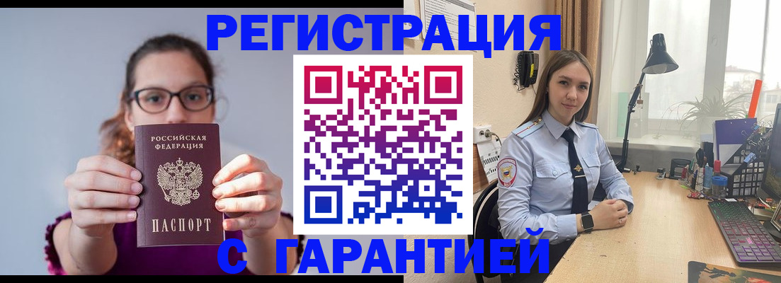 миграционный учет в Лузе