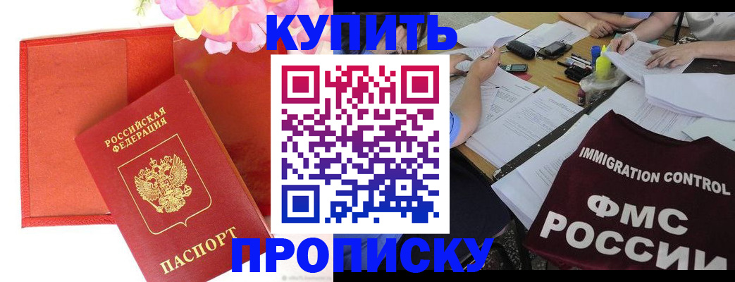 временная регистрация в Лузе