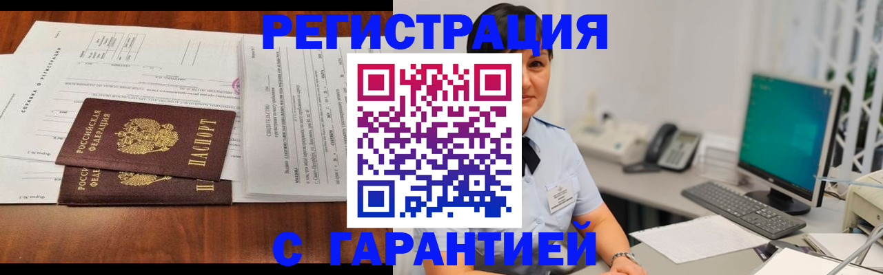 временная регистрация законно в Лузе
