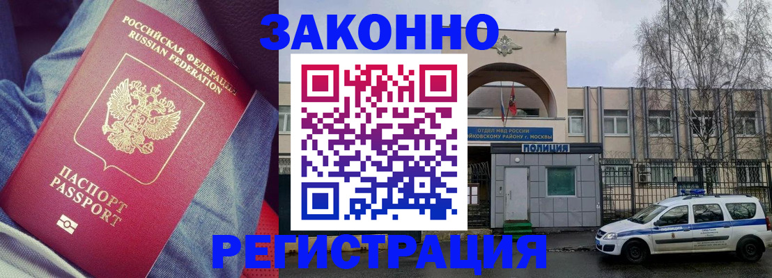 временная регистрация собственник в Лузе