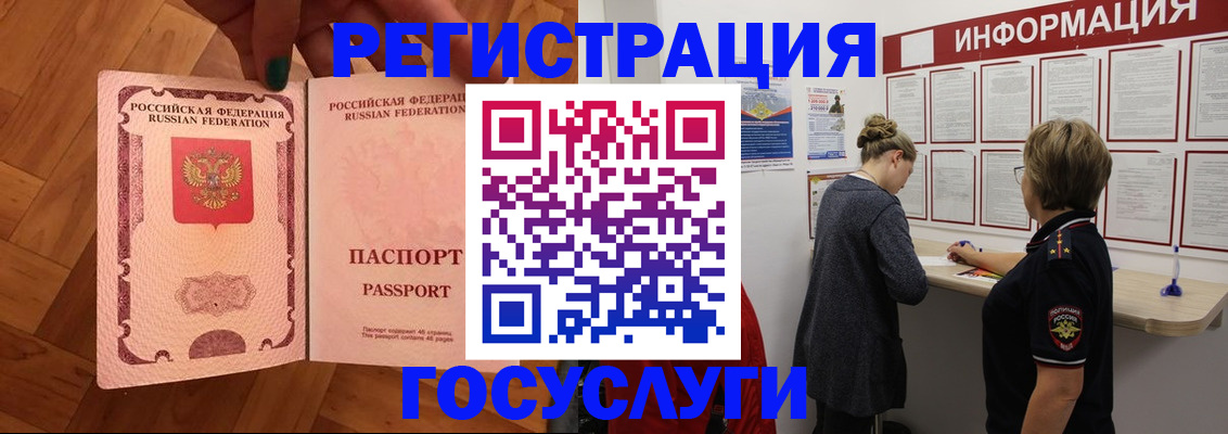 временная регистрация собственник в Лузе