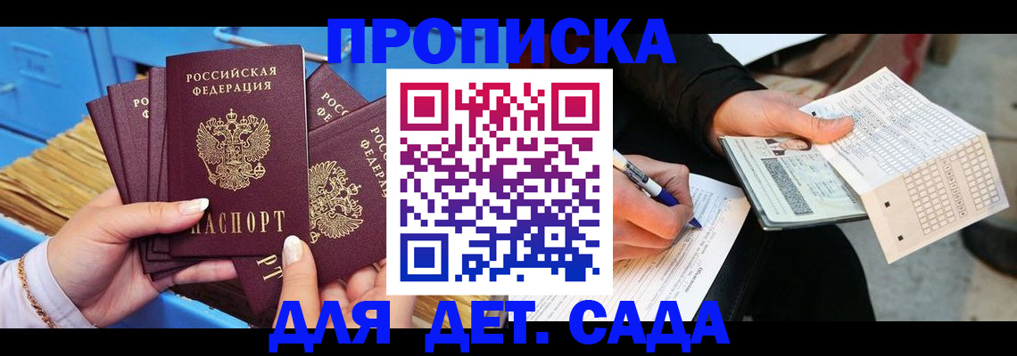 временная регистрация надежно в Лузе